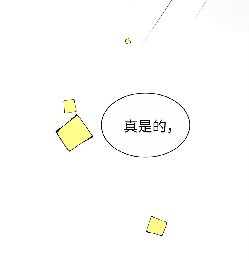 47 別愁眉苦臉的 第61页