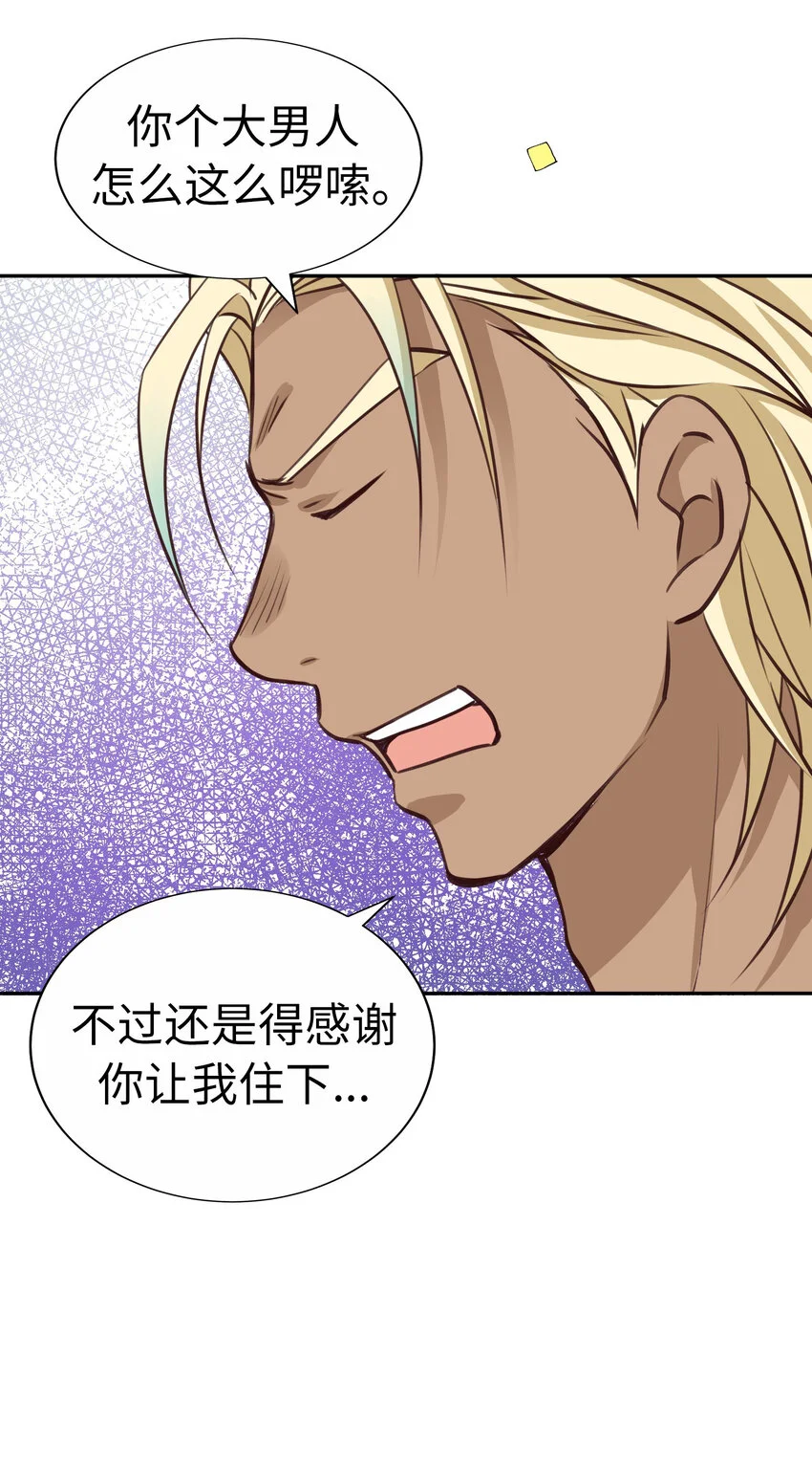 47 別愁眉苦臉的 第62页