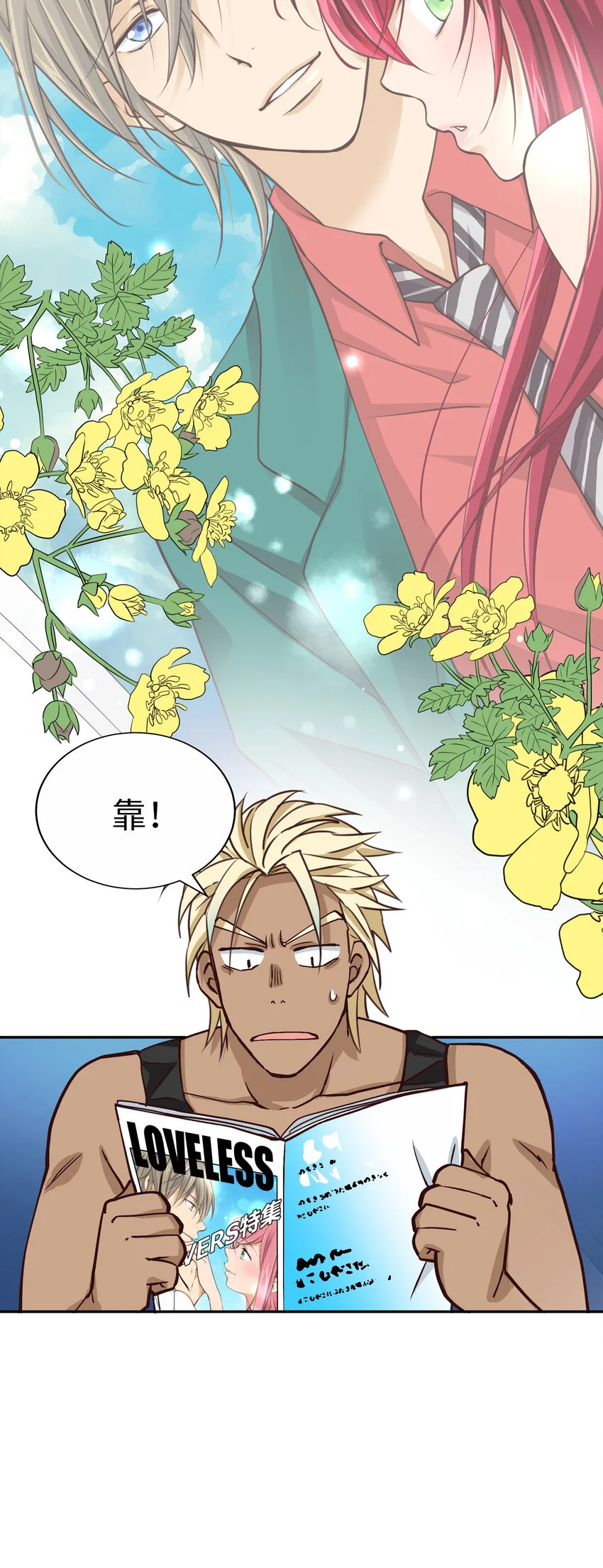 47 別愁眉苦臉的 第64页