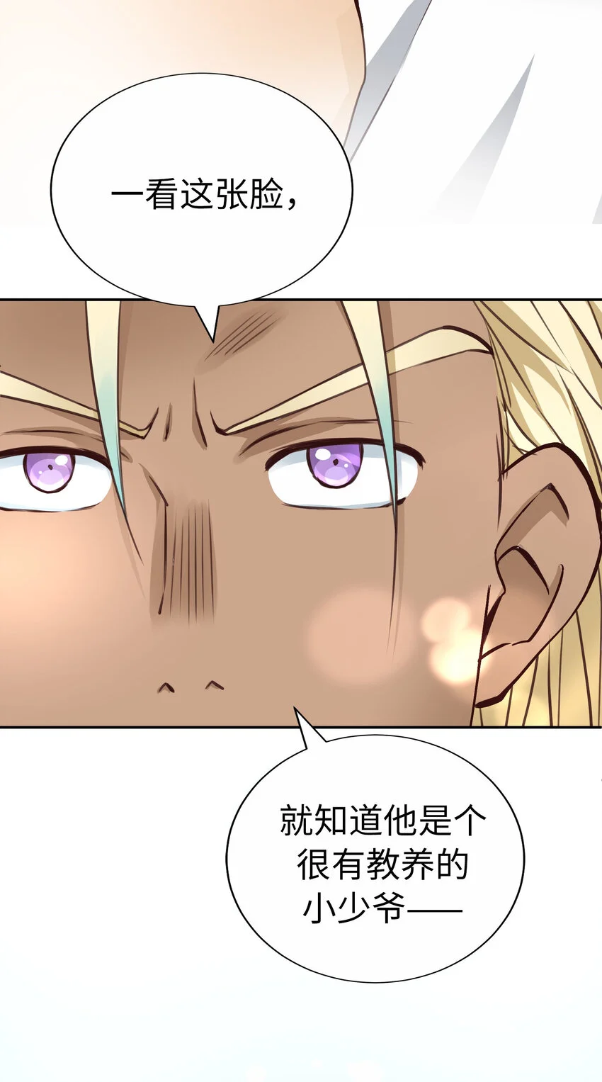 47 別愁眉苦臉的 第67页