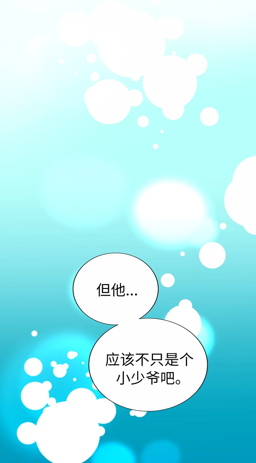 47 別愁眉苦臉的 第68页