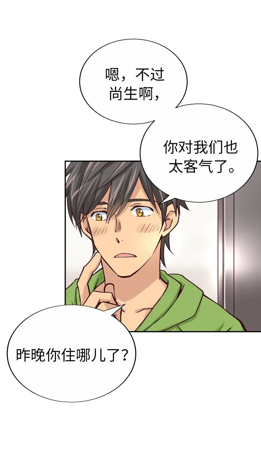 48 無法忘懷的思念 第10页