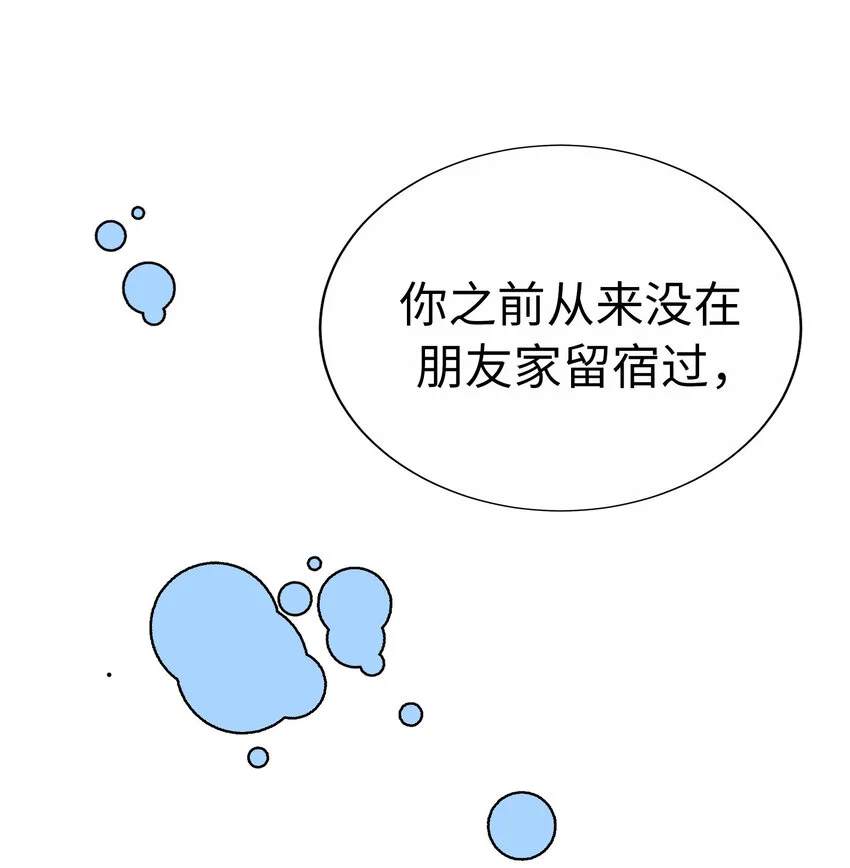 48 無法忘懷的思念 第12页