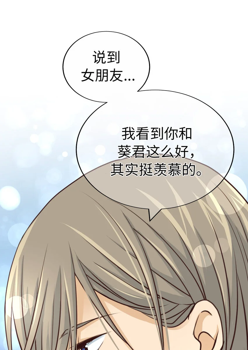 48 無法忘懷的思念 第16页