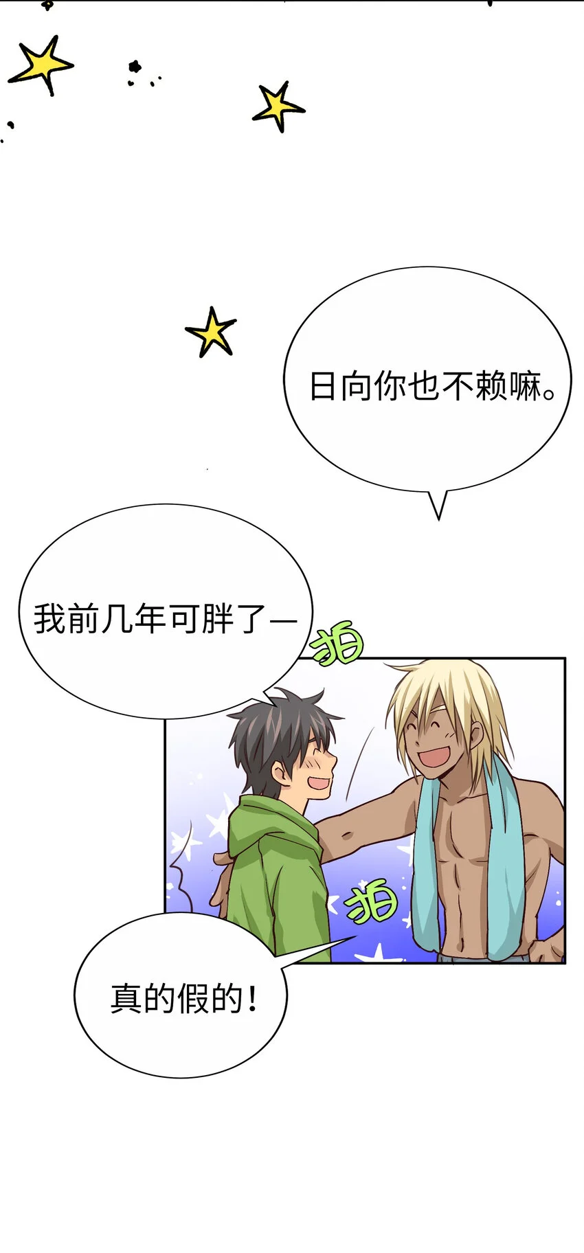 48 無法忘懷的思念 第30页