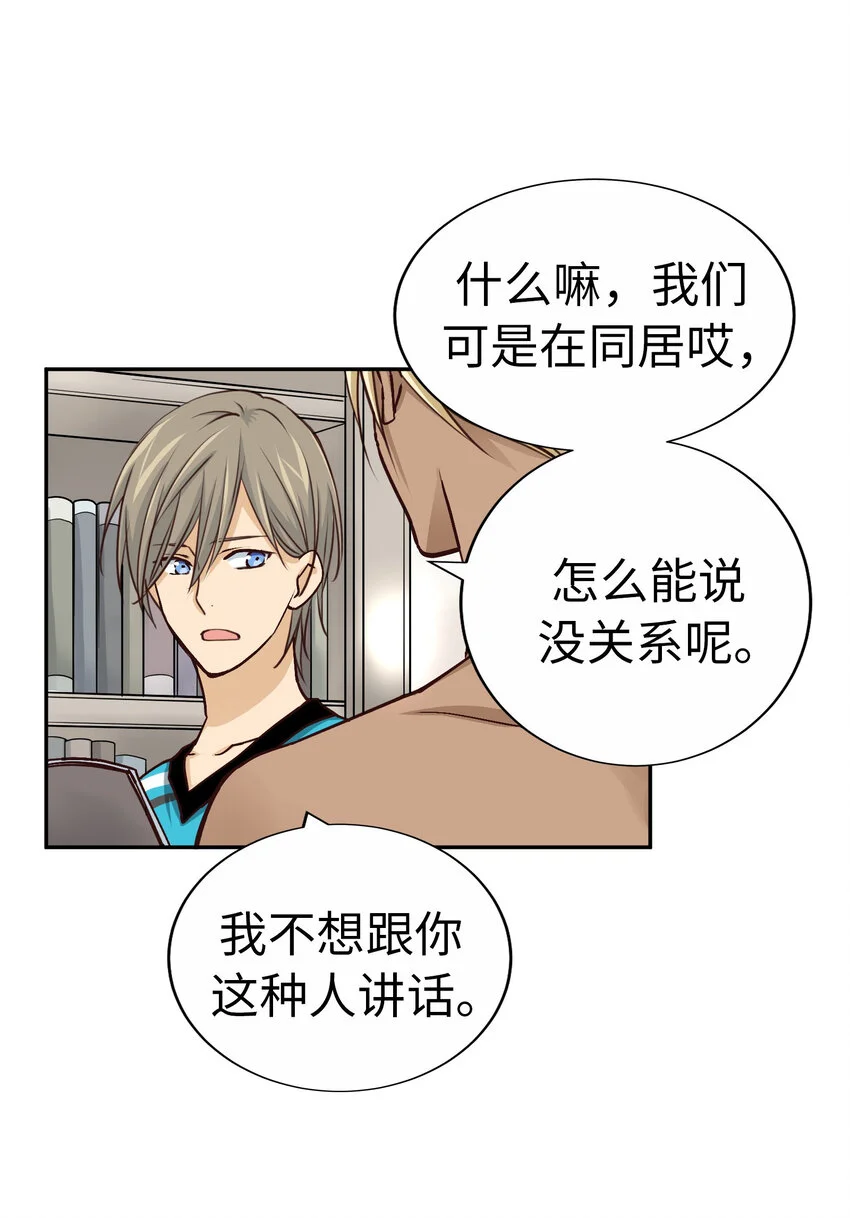 48 無法忘懷的思念 第44页