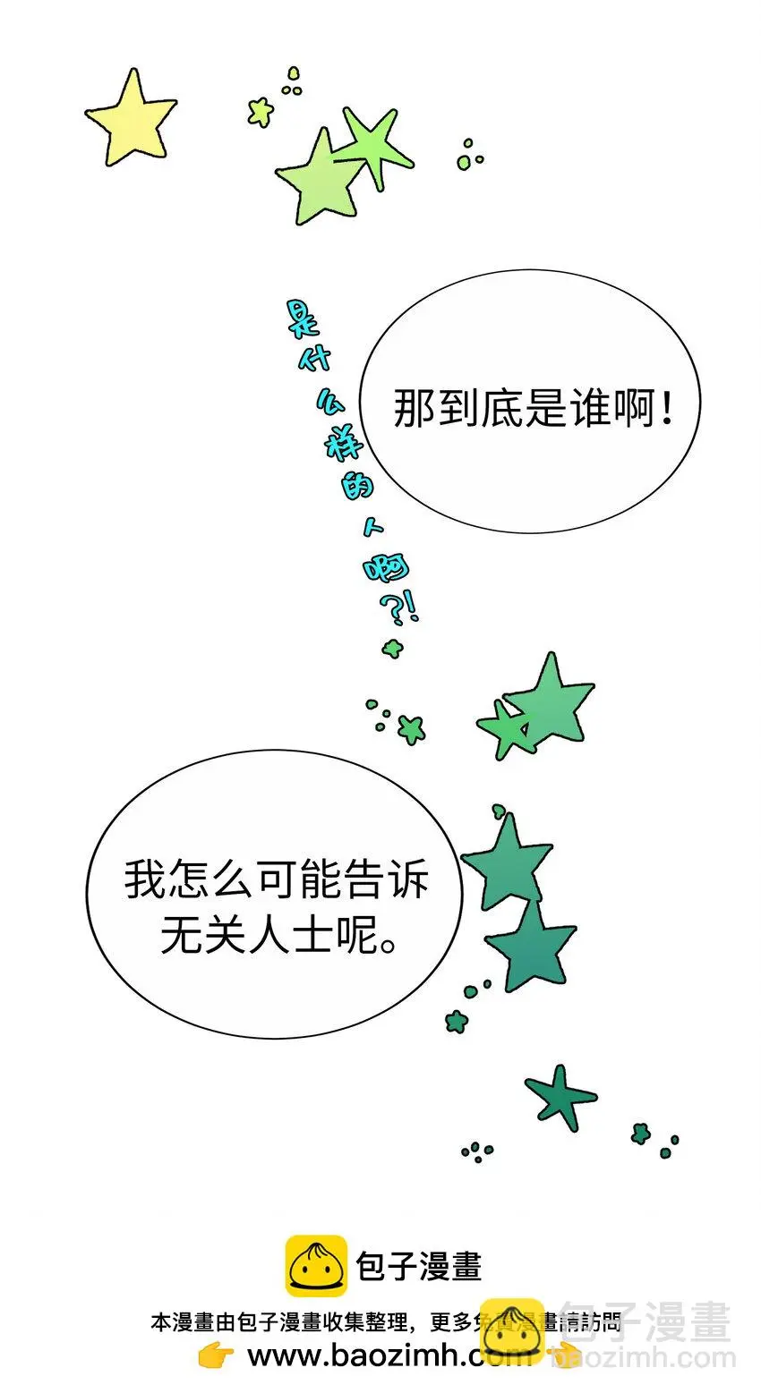 48 無法忘懷的思念 第55页
