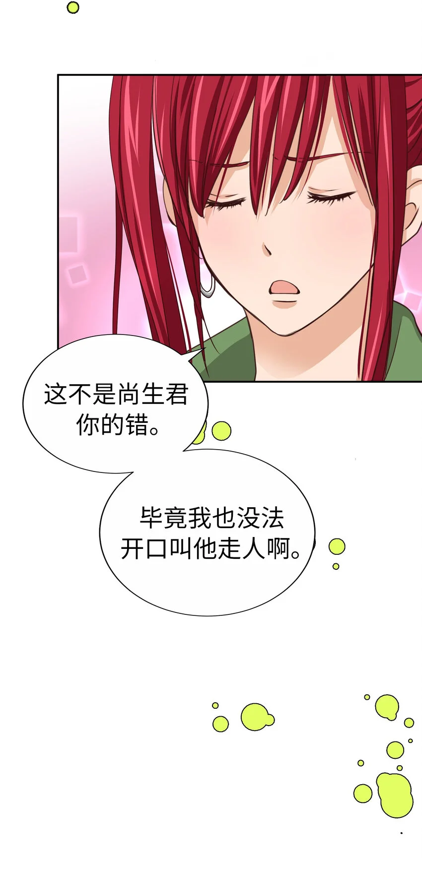 48 無法忘懷的思念 第65页