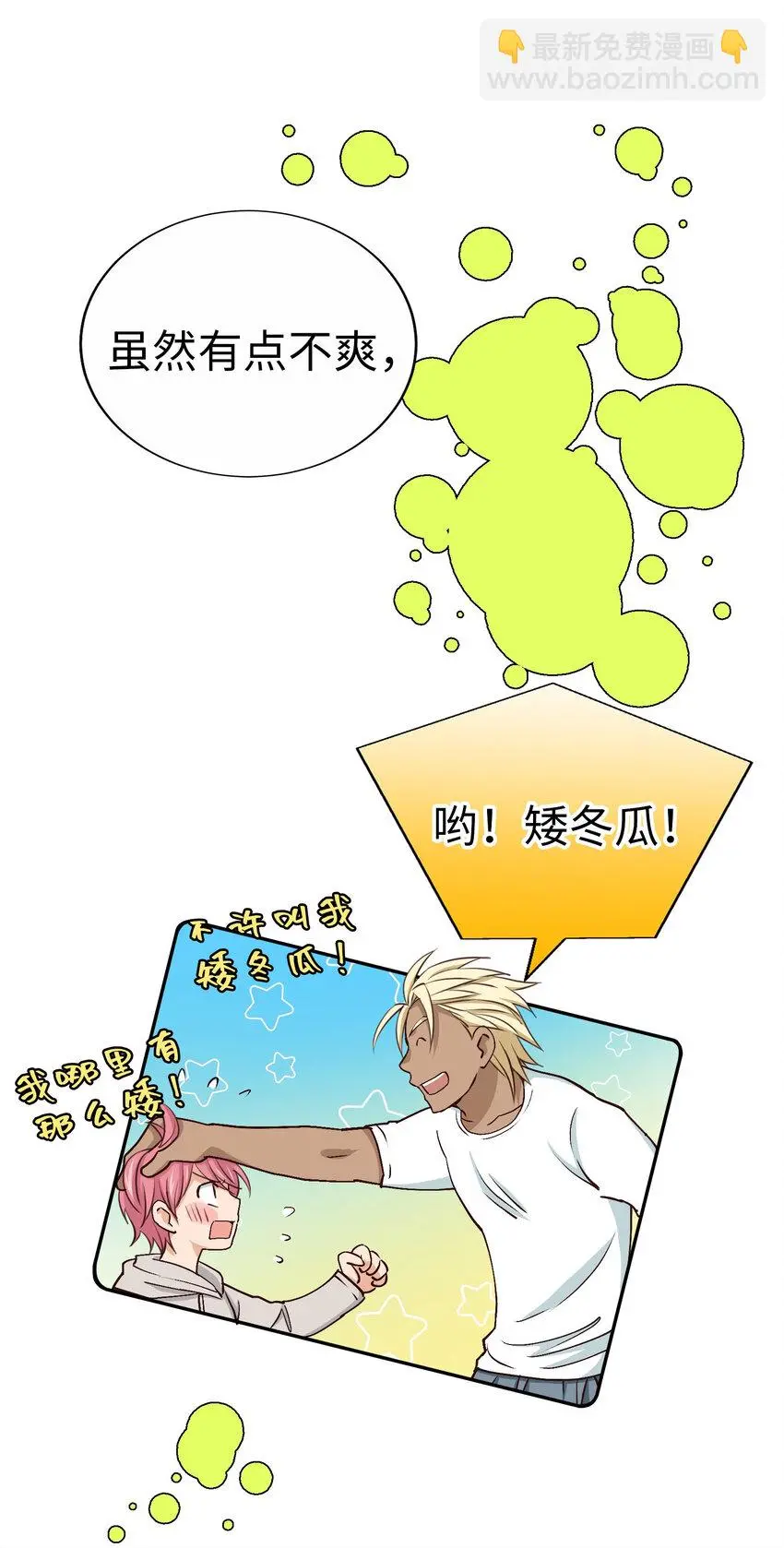 48 無法忘懷的思念 第66页