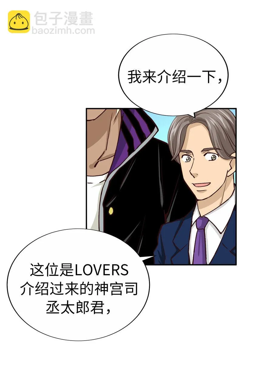49 聽聽我的歌聲吧 第4页