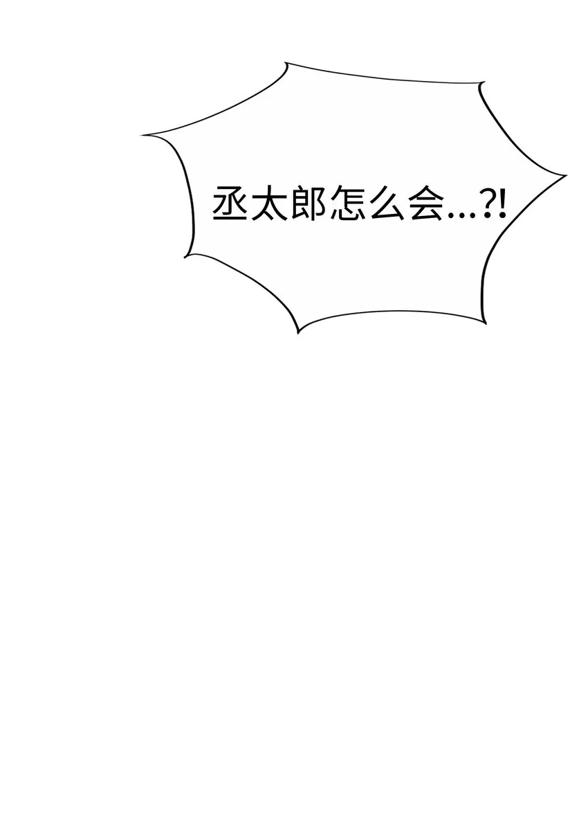49 聽聽我的歌聲吧 第6页