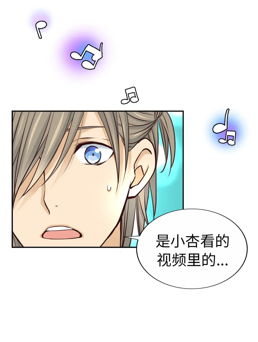 49 聽聽我的歌聲吧 第16页