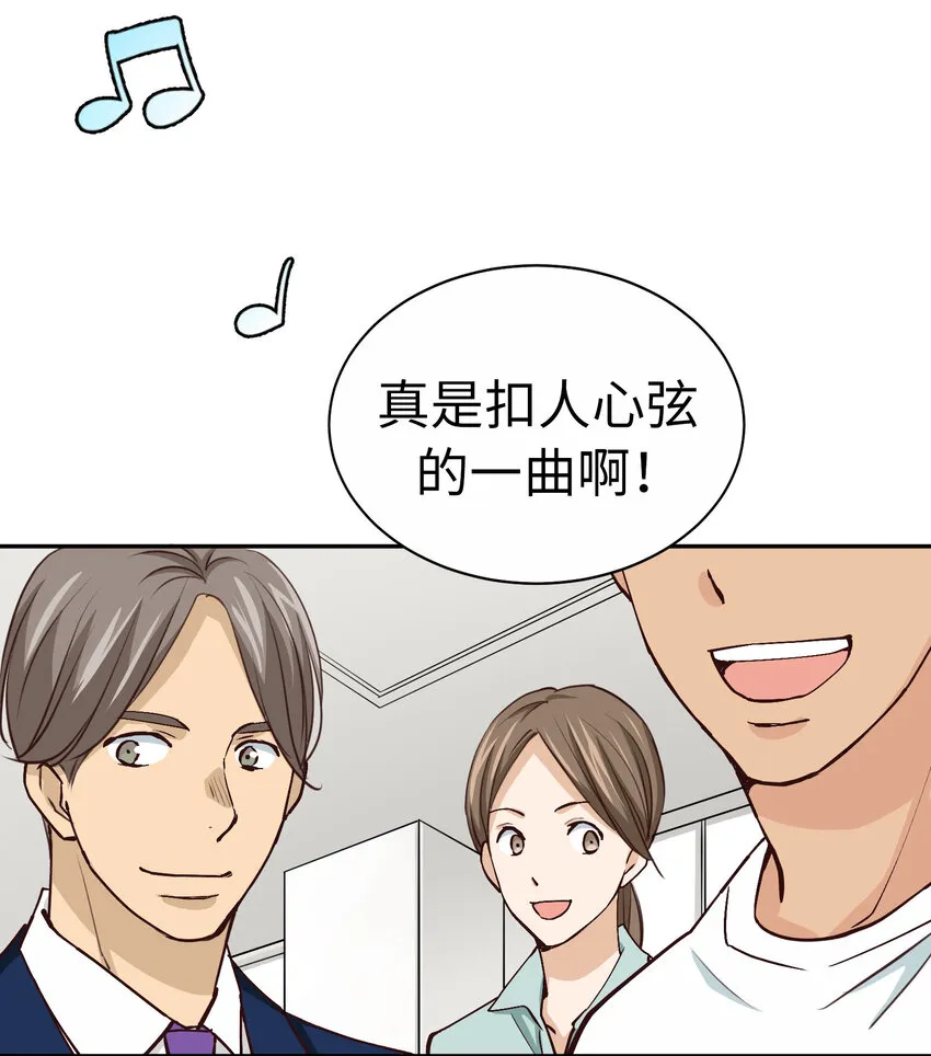 49 聽聽我的歌聲吧 第33页