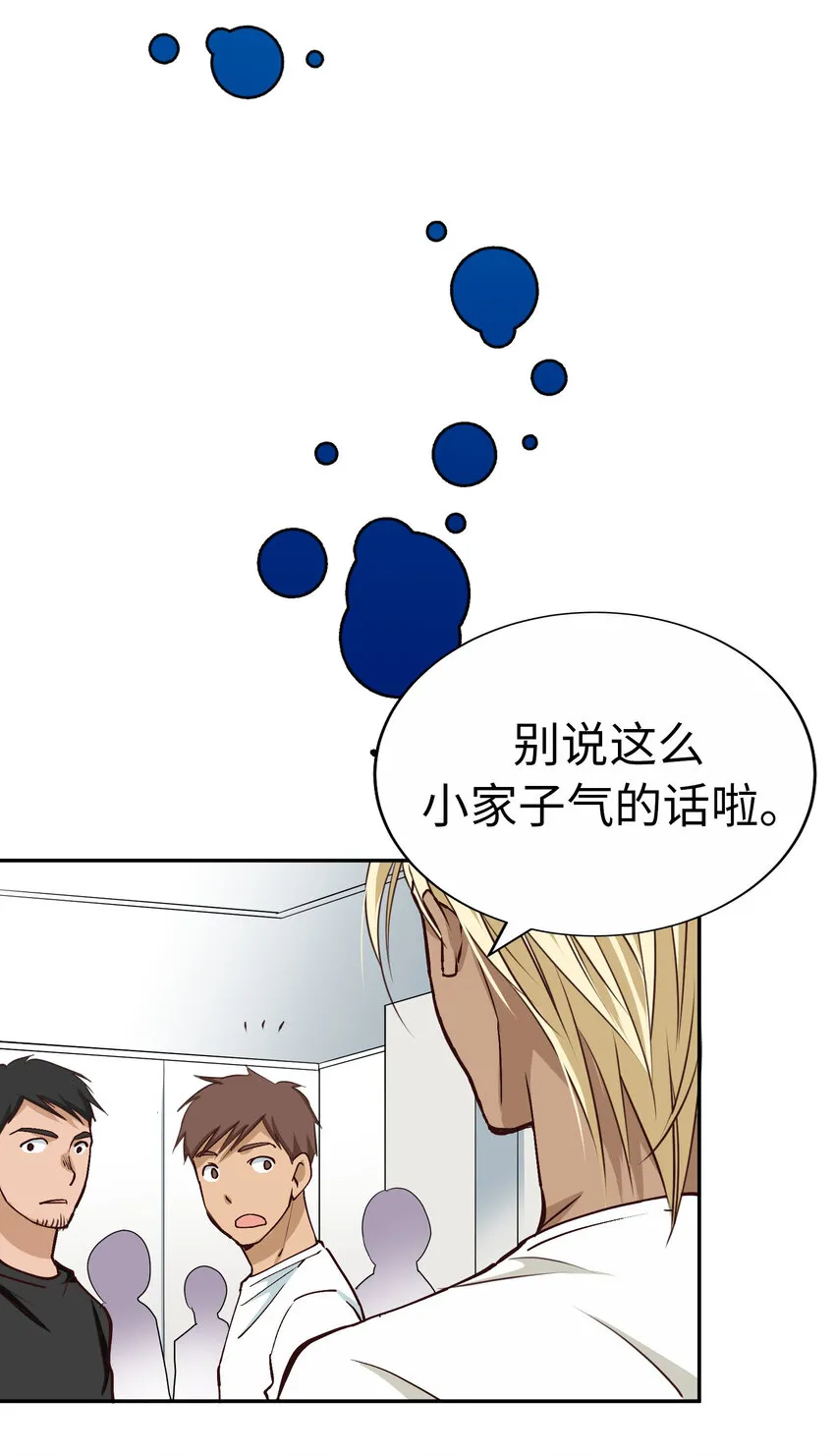 49 聽聽我的歌聲吧 第40页