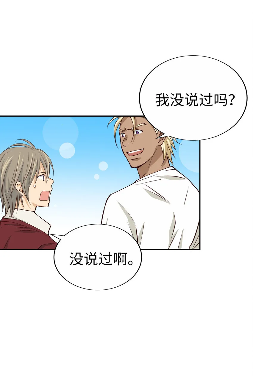 49 聽聽我的歌聲吧 第51页