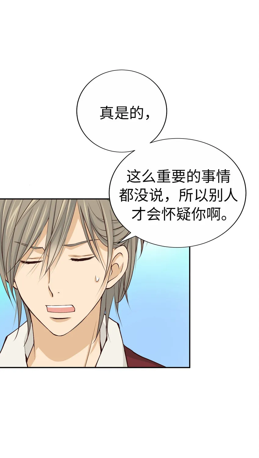 49 聽聽我的歌聲吧 第52页