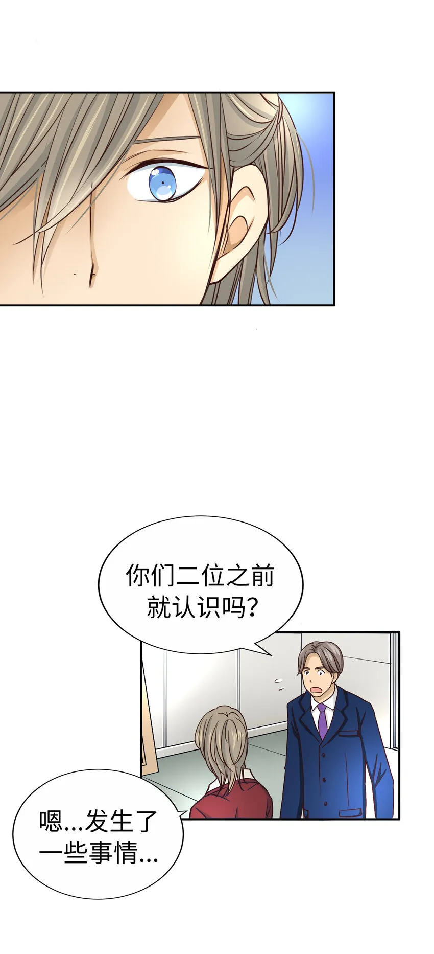49 聽聽我的歌聲吧 第56页