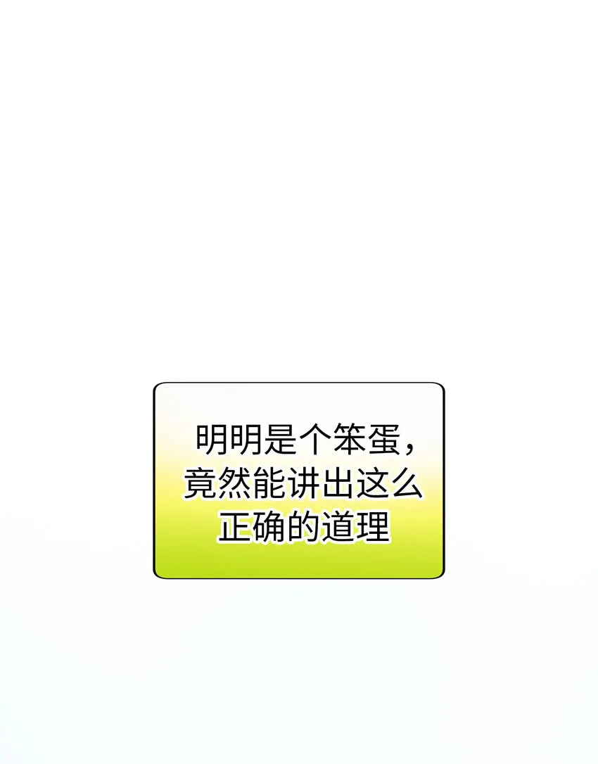 49 聽聽我的歌聲吧 第57页