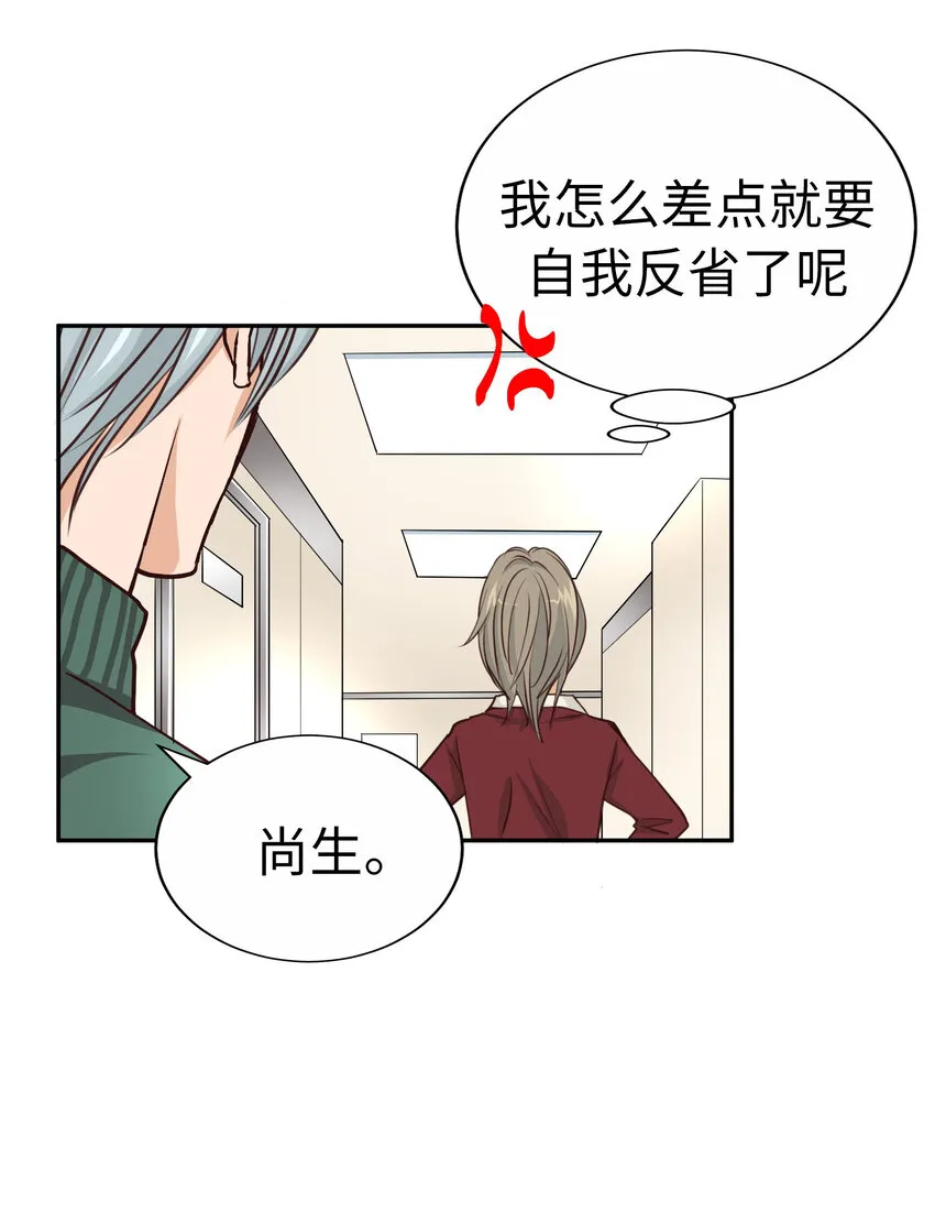 49 聽聽我的歌聲吧 第59页