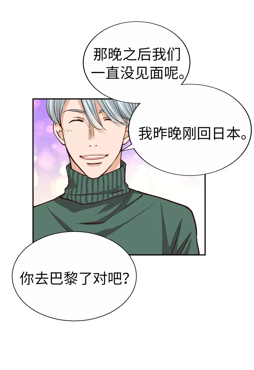 49 聽聽我的歌聲吧 第61页
