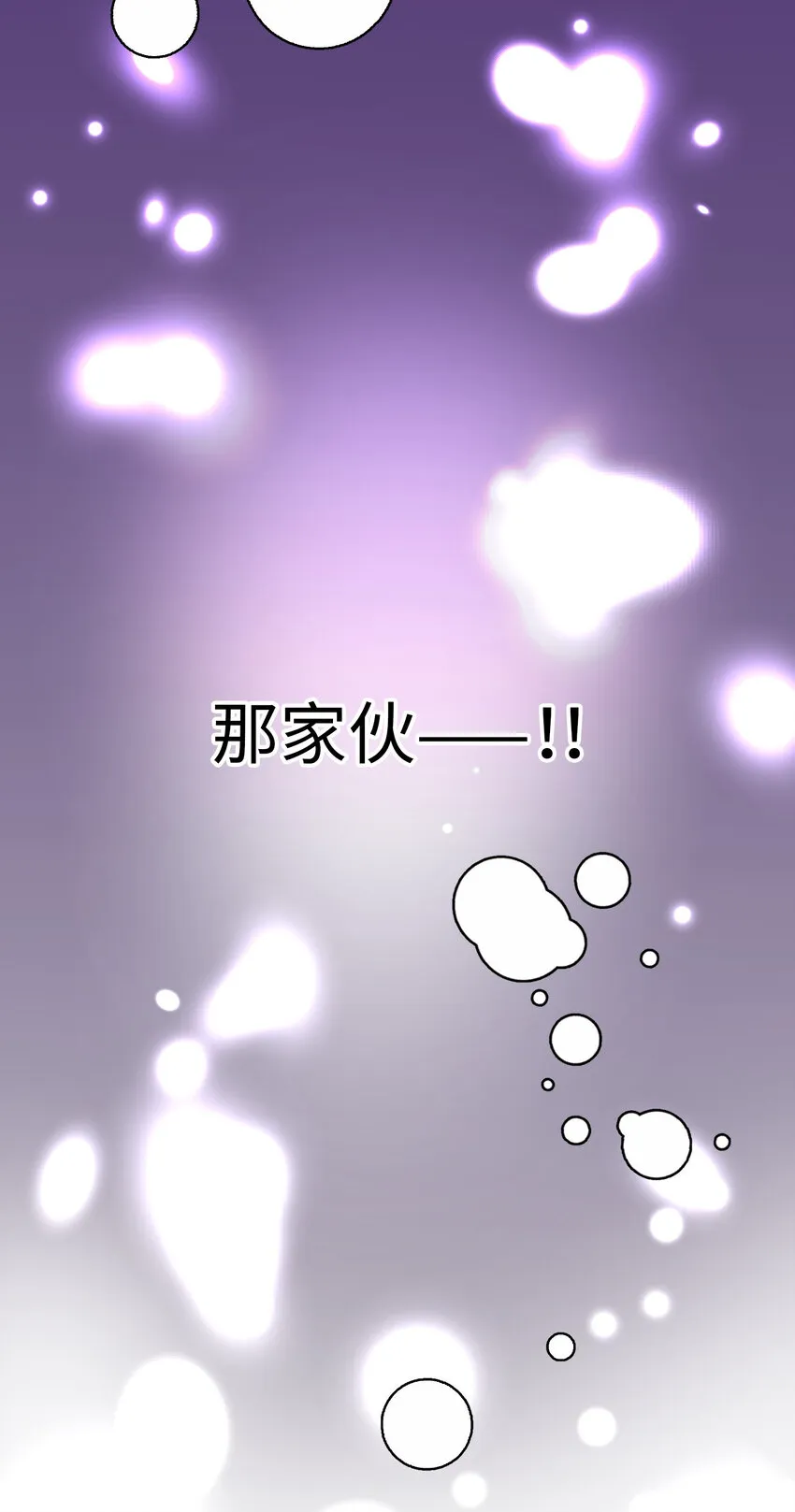 49 聽聽我的歌聲吧 第72页