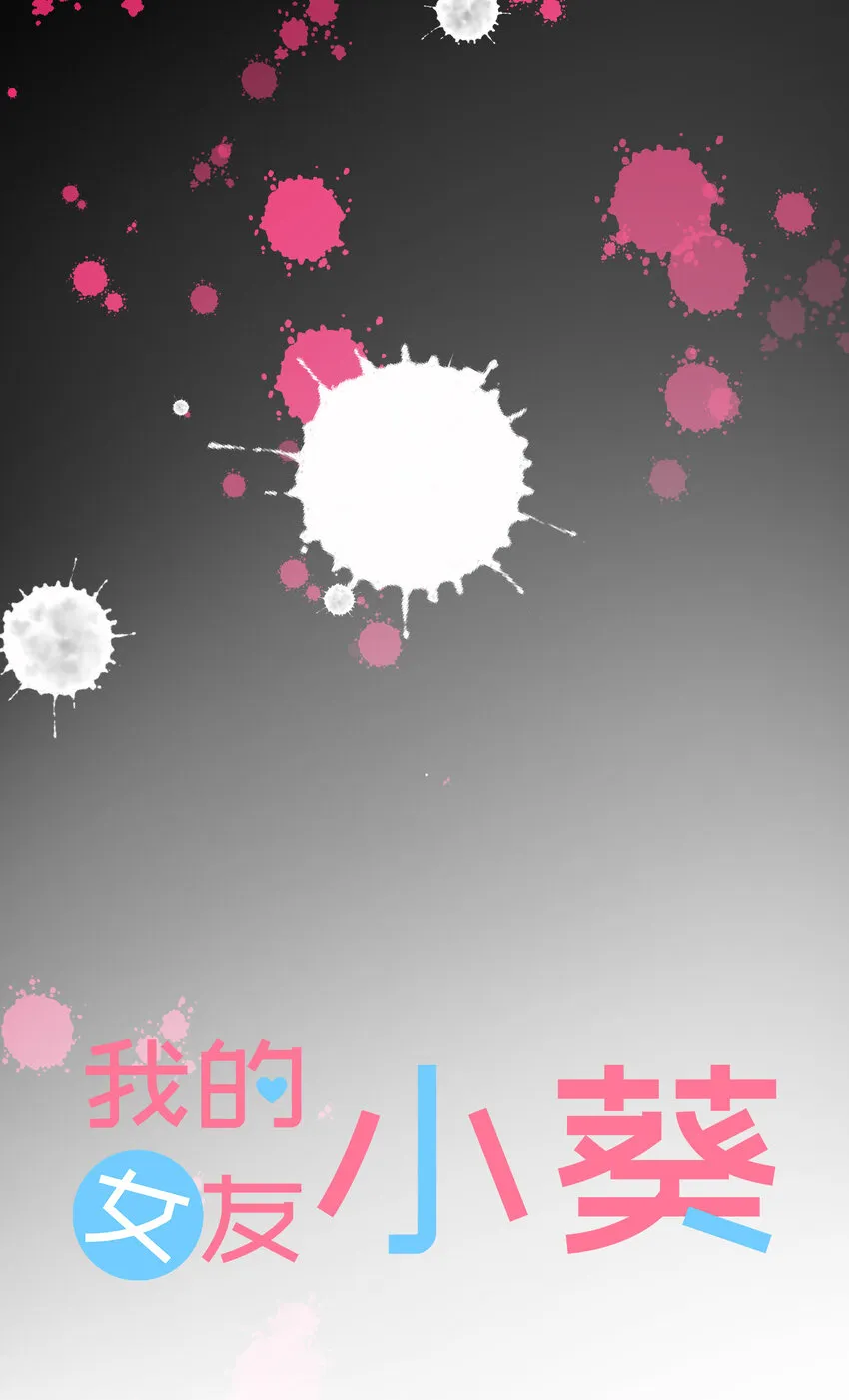 51 挑逗 第6页