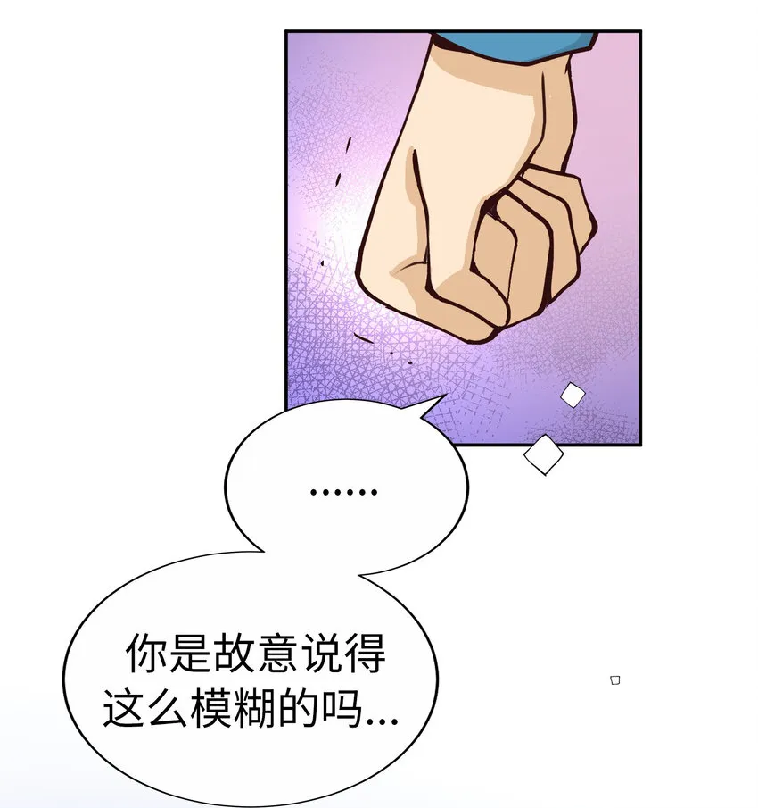 51 挑逗 第17页