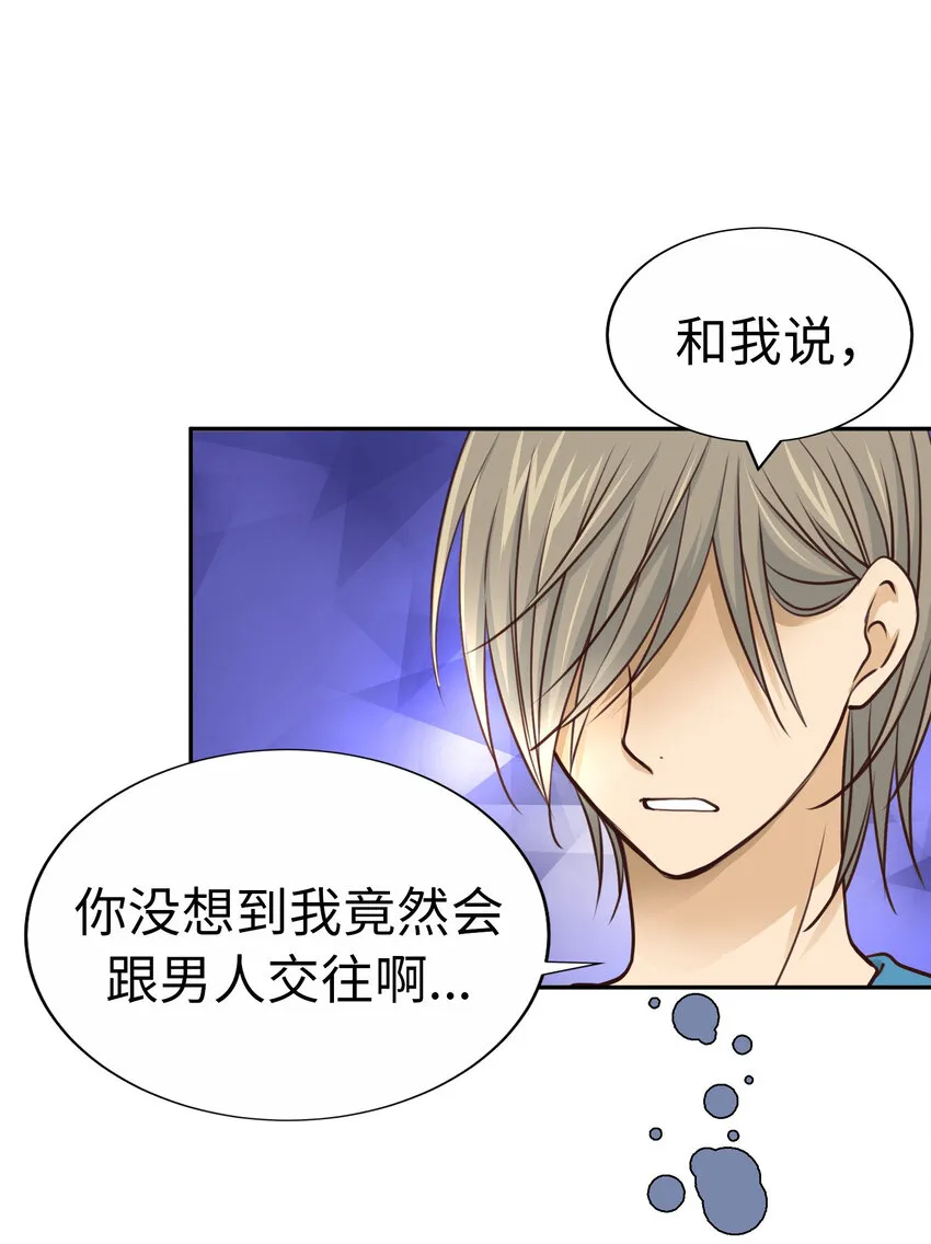 51 挑逗 第19页