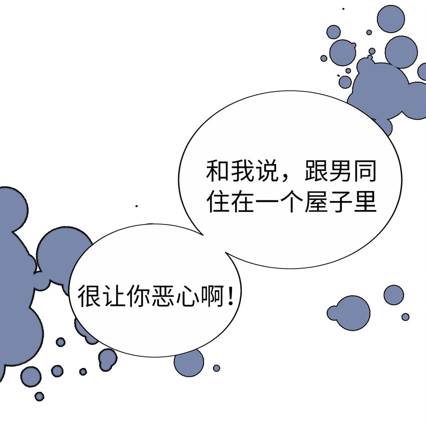 51 挑逗 第20页