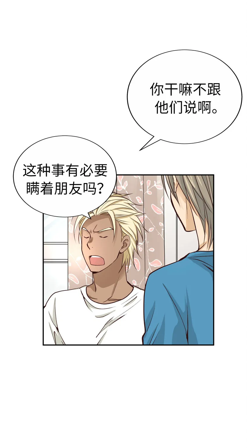 51 挑逗 第25页