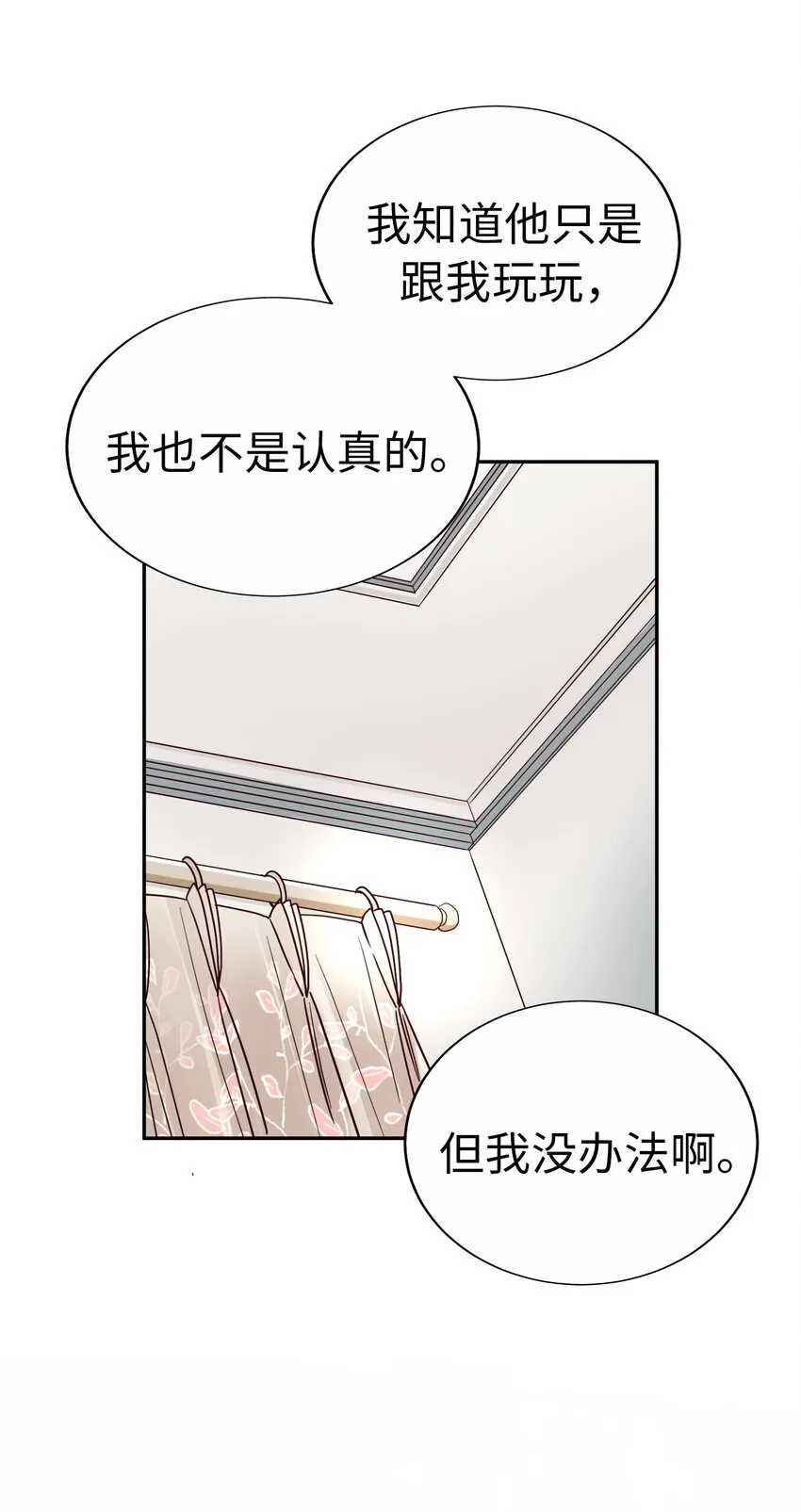51 挑逗 第28页
