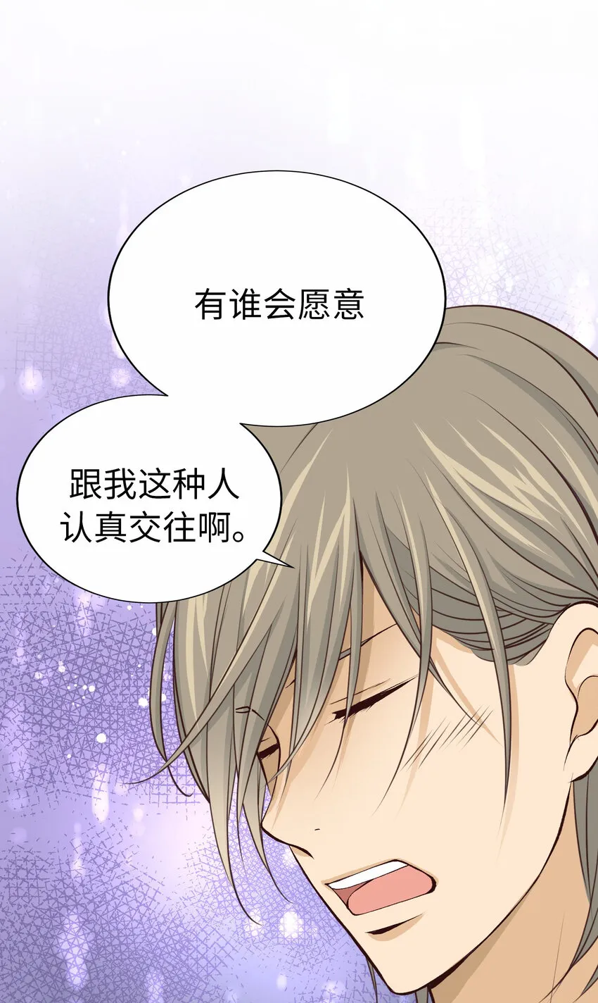 51 挑逗 第29页