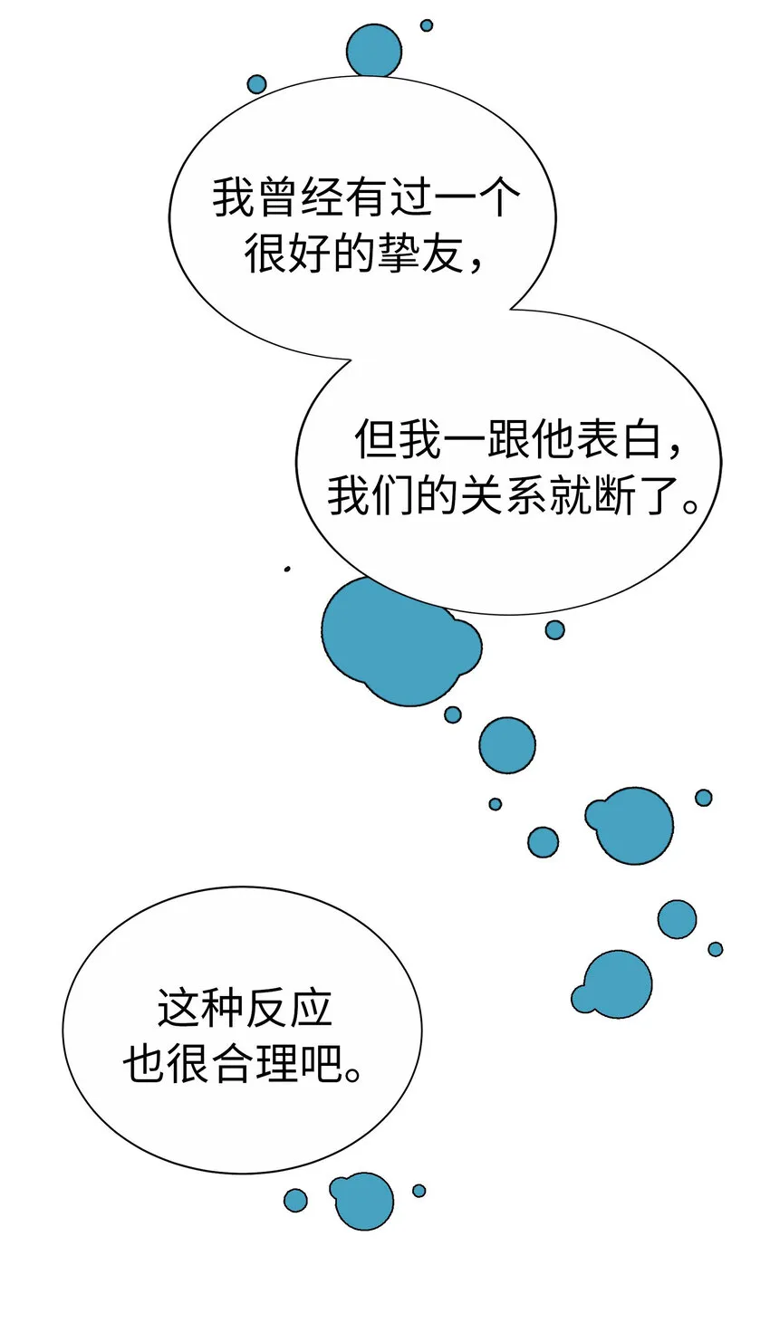 51 挑逗 第31页