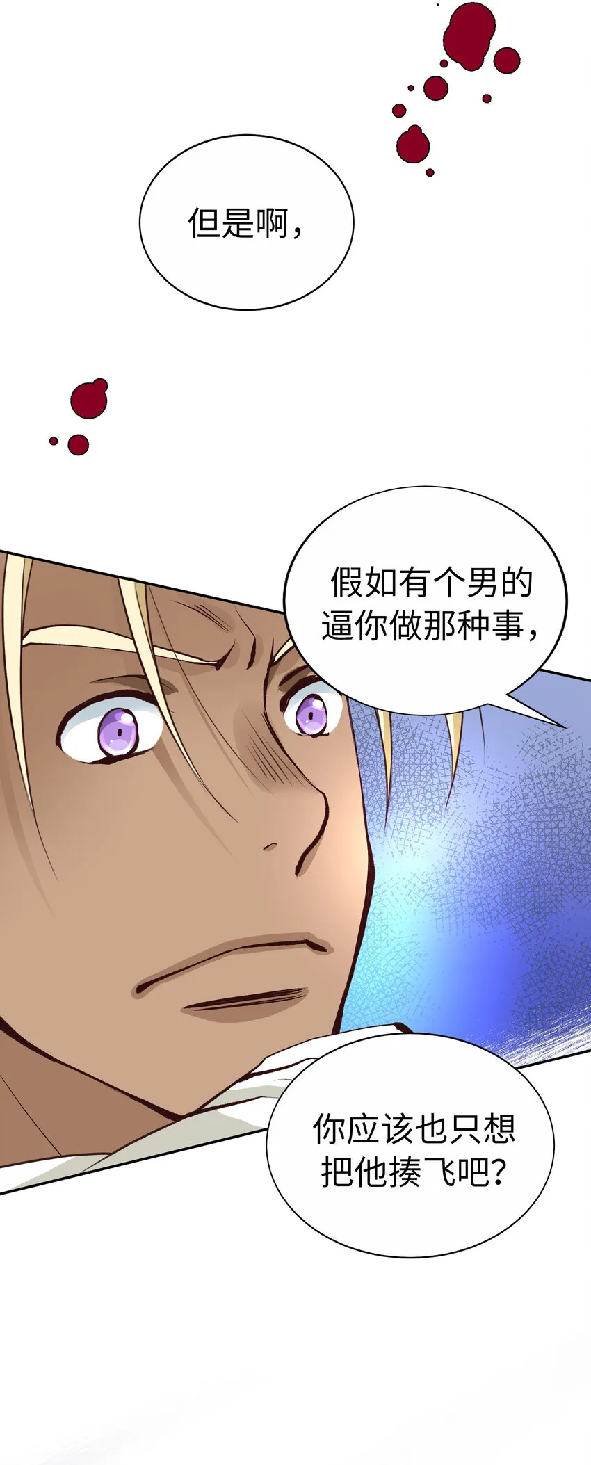 51 挑逗 第39页