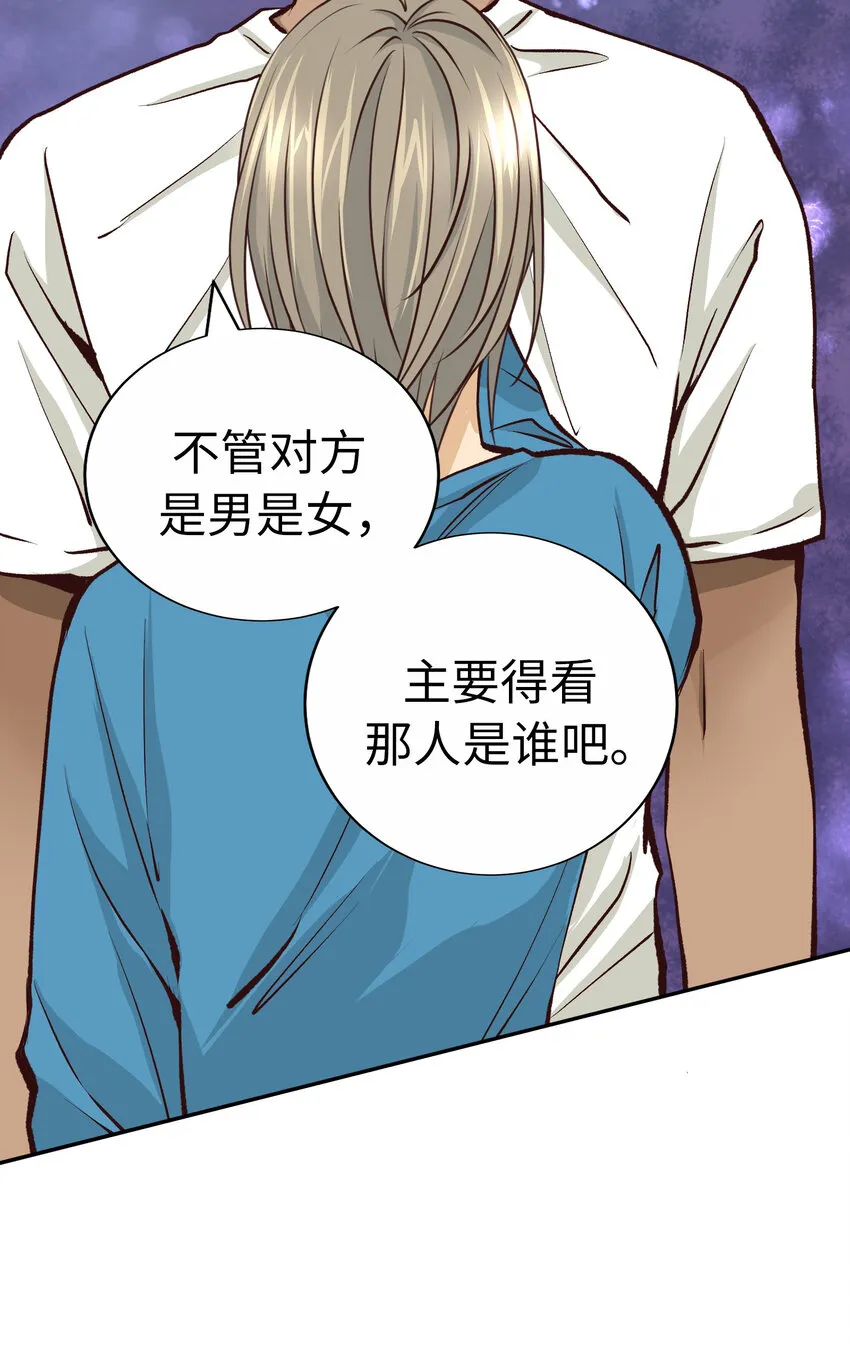 51 挑逗 第41页
