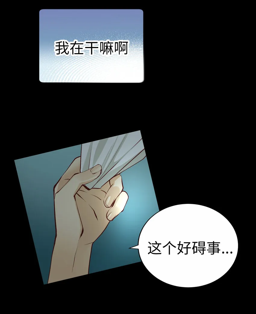 51 挑逗 第49页