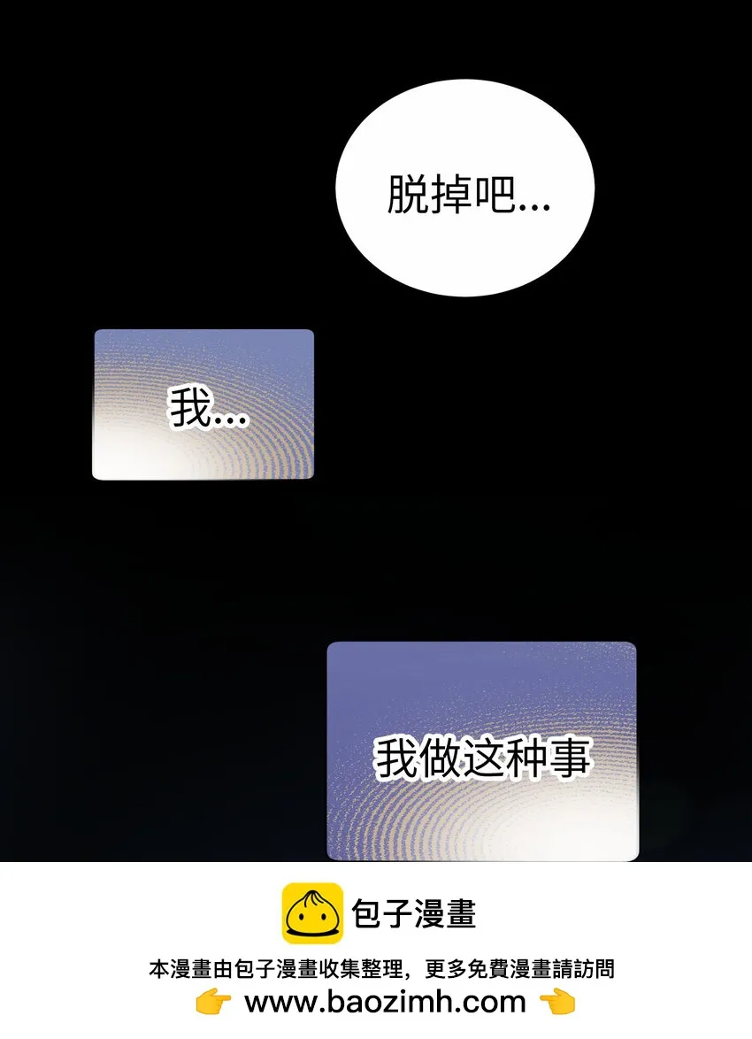 51 挑逗 第50页