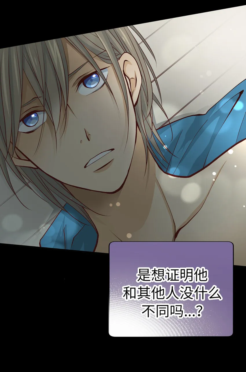 51 挑逗 第52页