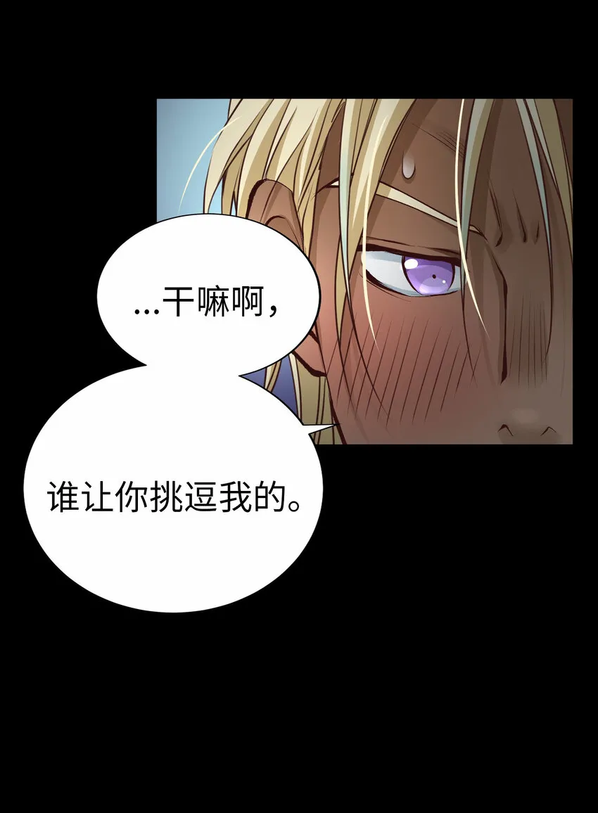 51 挑逗 第60页