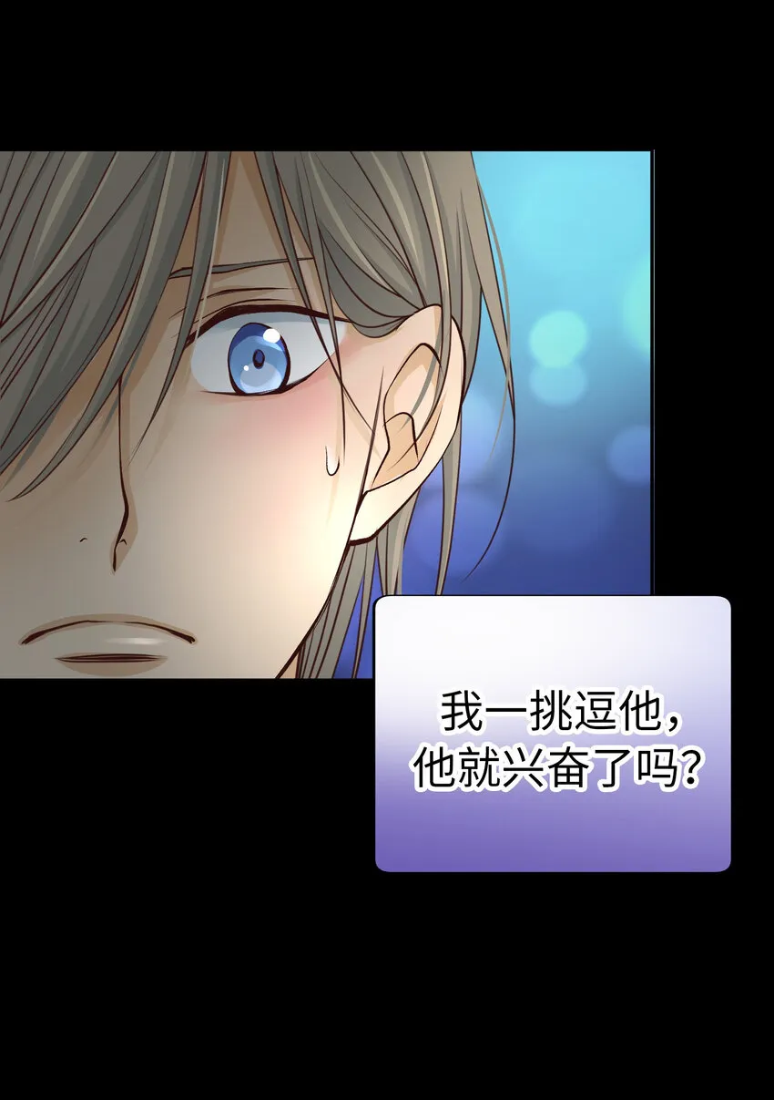 51 挑逗 第61页