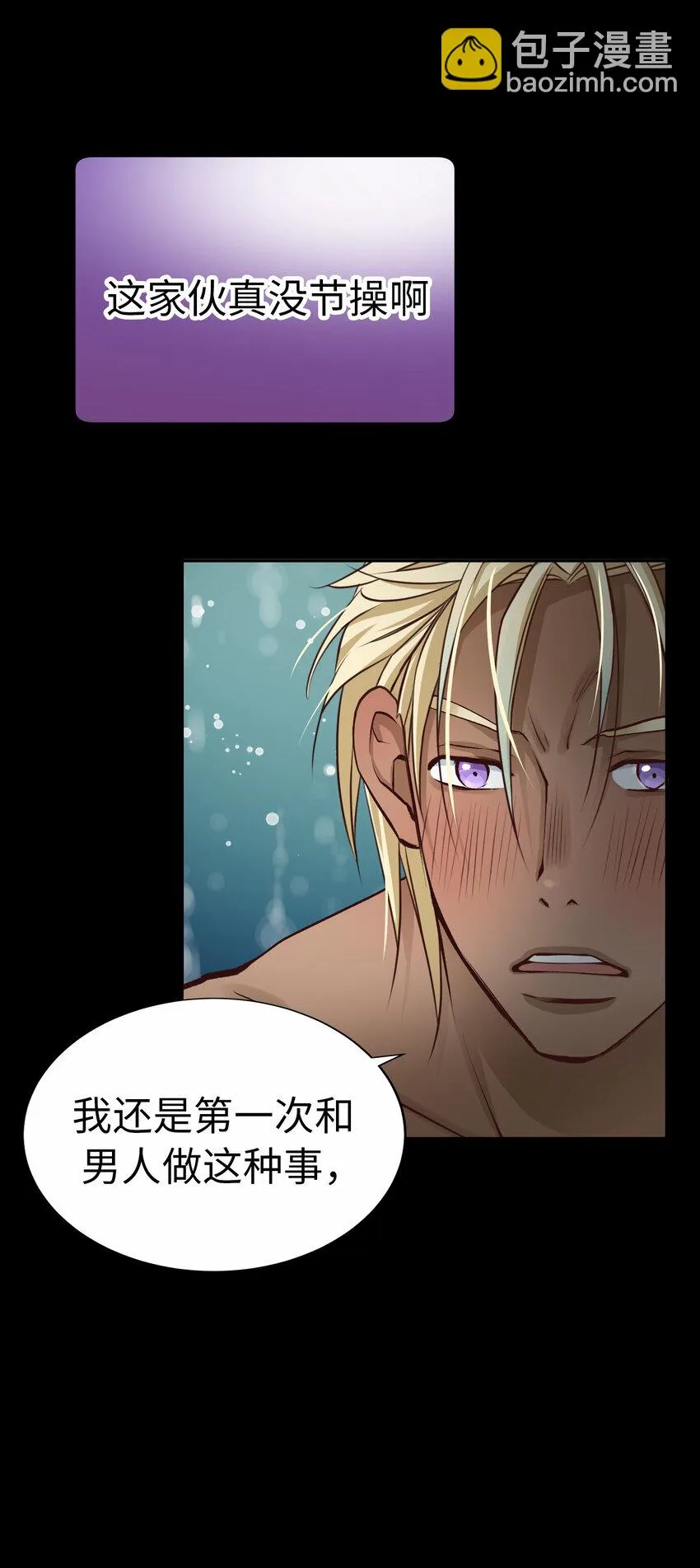 51 挑逗 第62页