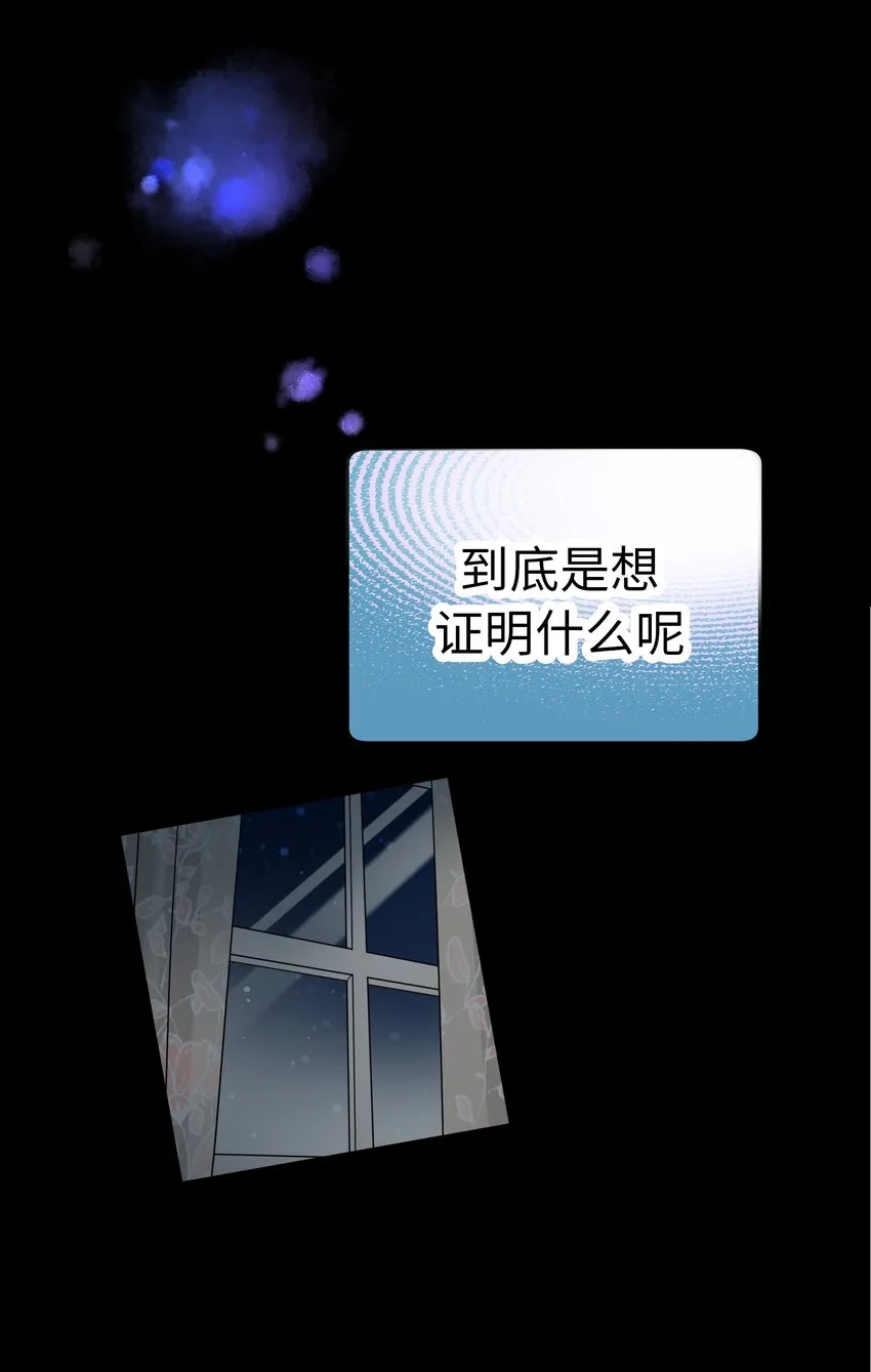 52 超級合拍？ 第4页