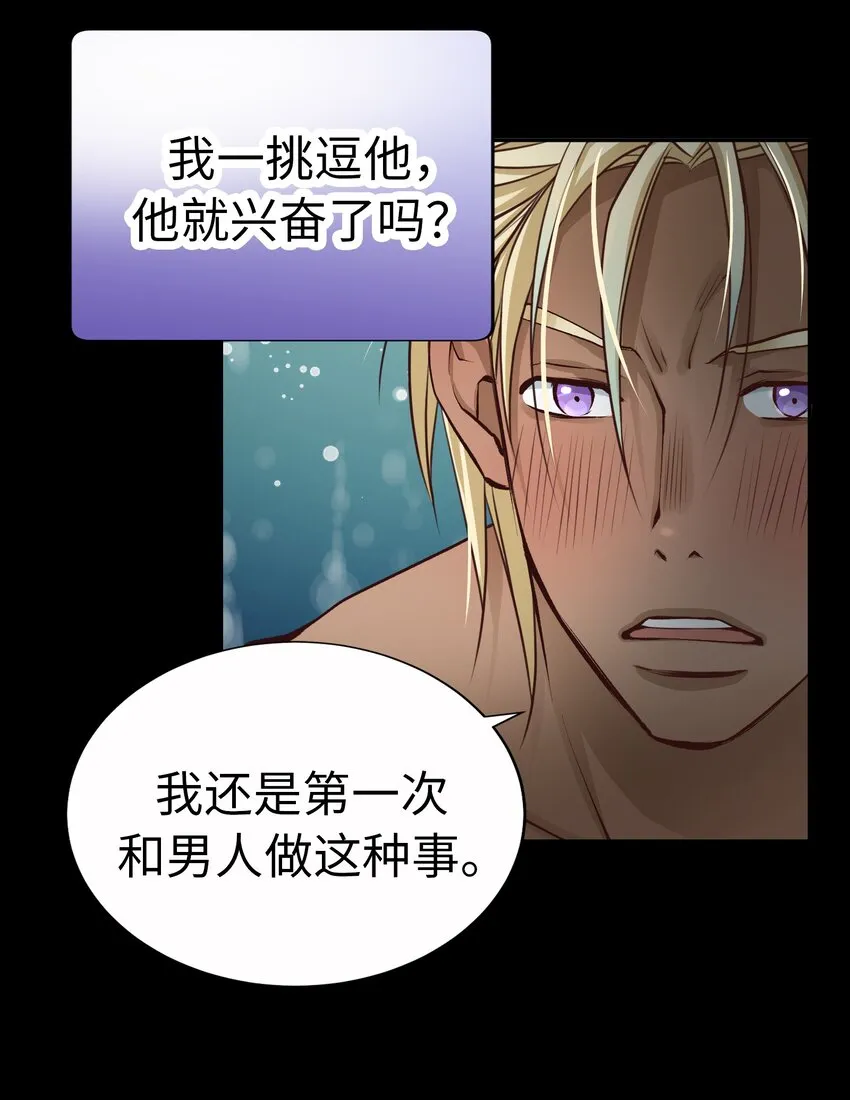 52 超級合拍？ 第6页