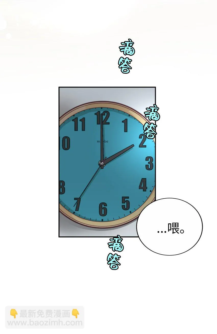 52 超級合拍？ 第18页