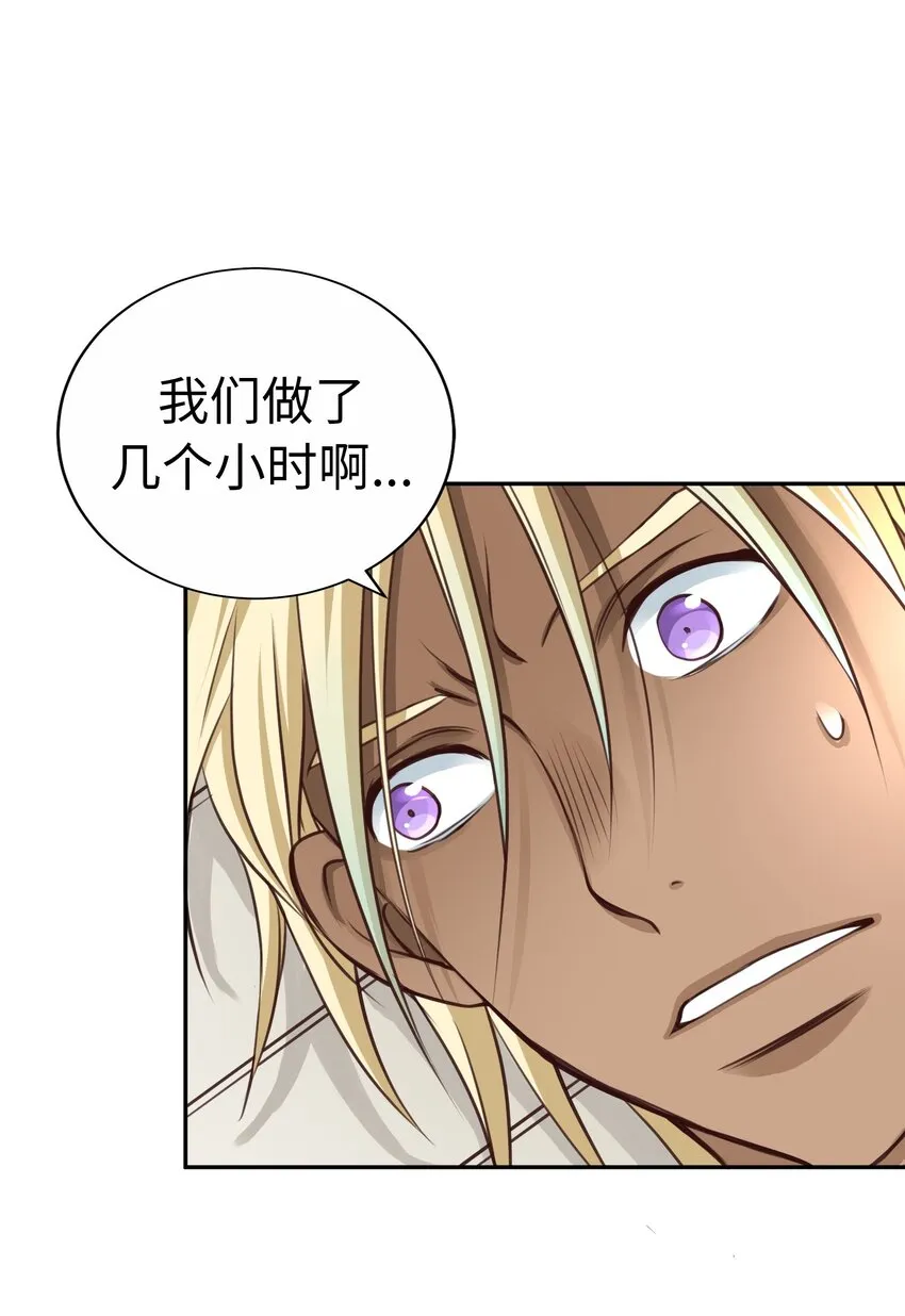 52 超級合拍？ 第19页