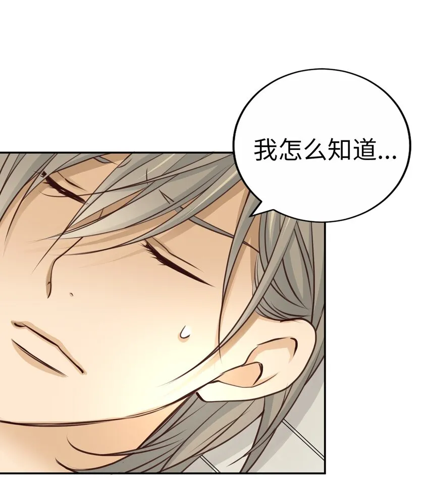 52 超級合拍？ 第20页
