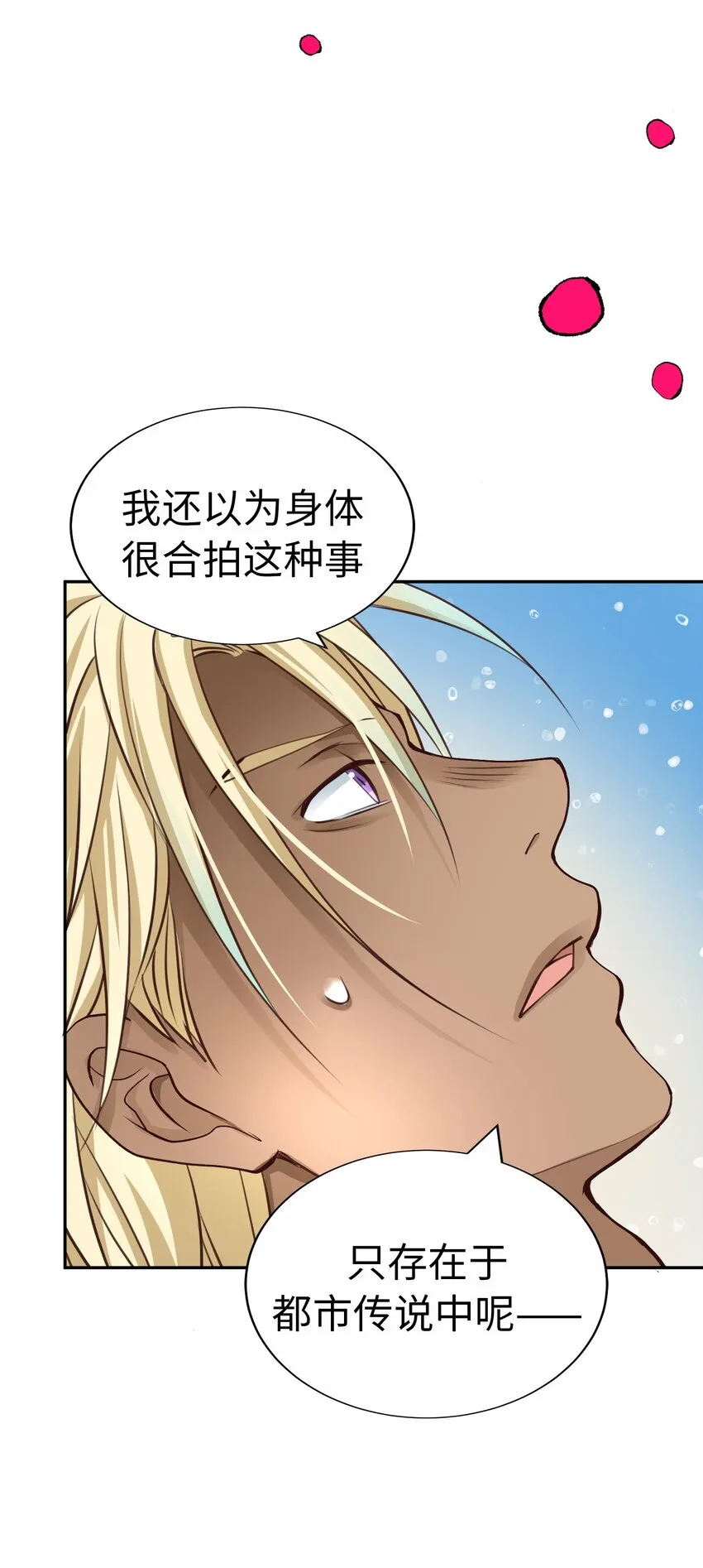 52 超級合拍？ 第22页