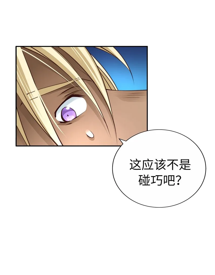52 超級合拍？ 第23页