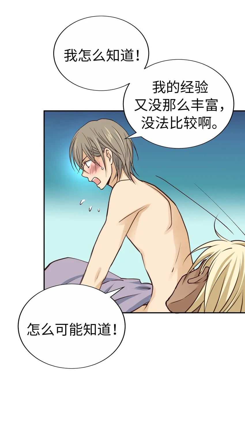 52 超級合拍？ 第24页
