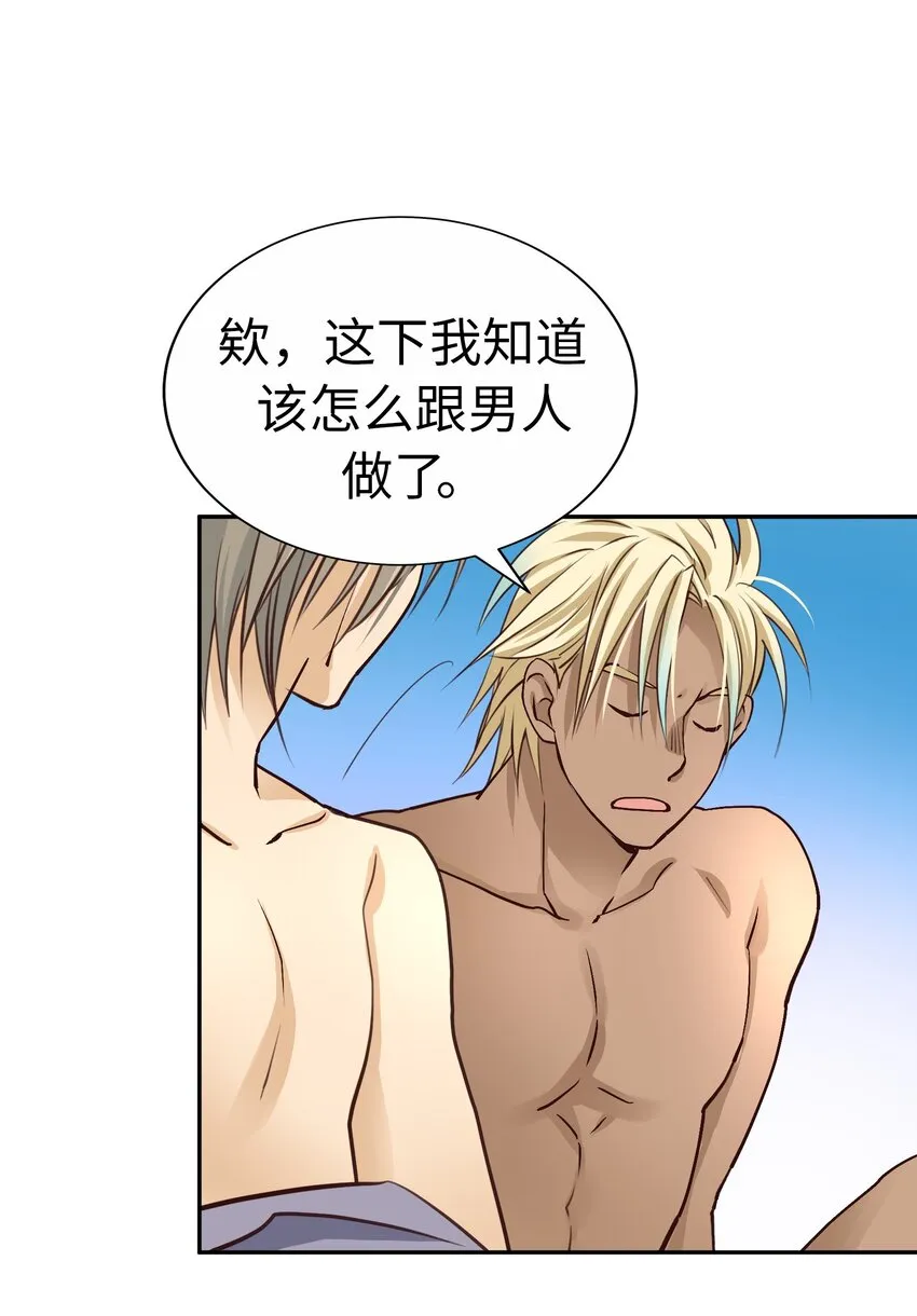 52 超級合拍？ 第27页